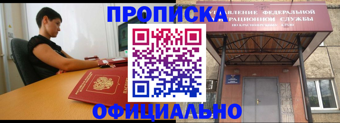 прописка для школы в Оленегорске