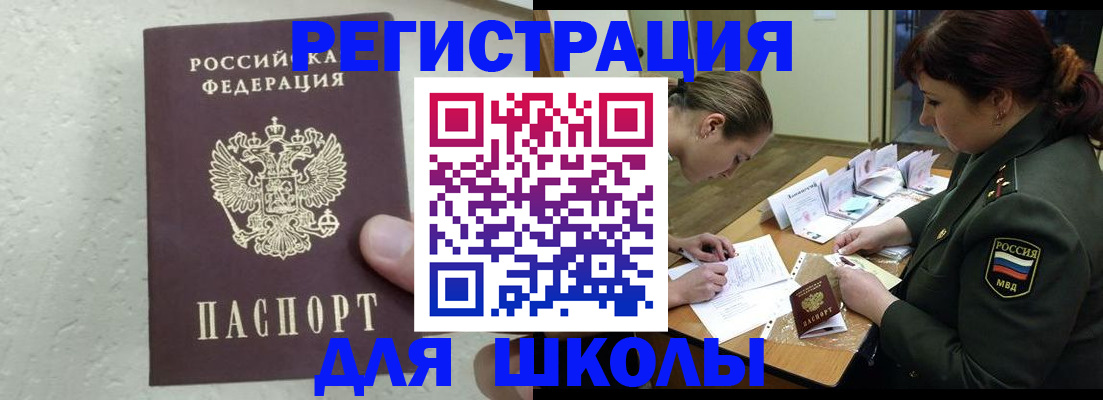 временная регистрация законно в Оленегорске