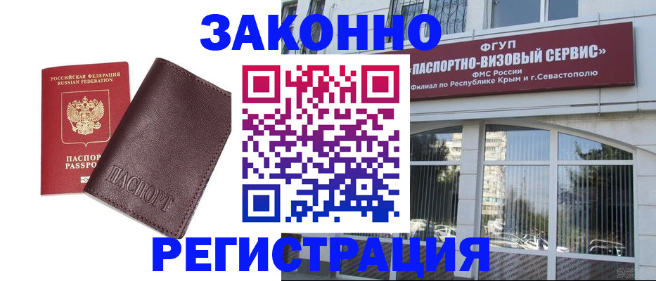 временная регистрация для всех в Оленегорске