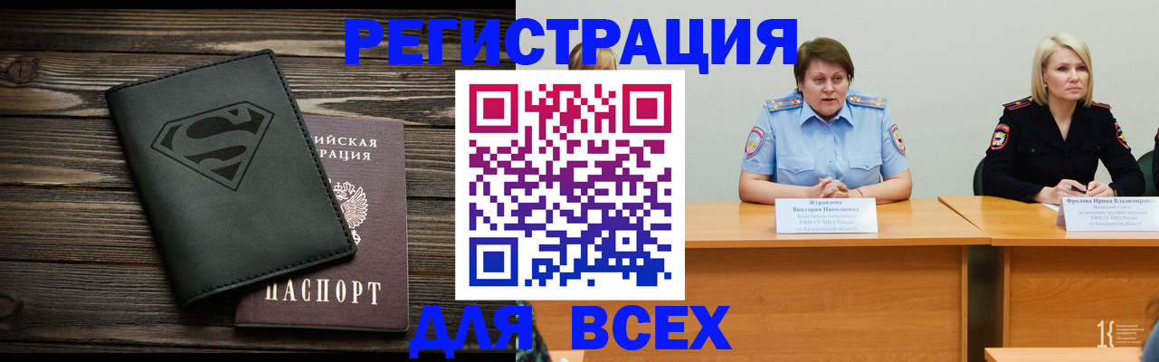 прописка для военкомата в Оленегорске