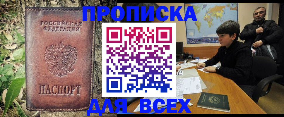 найти адрес прописки в Оленегорске