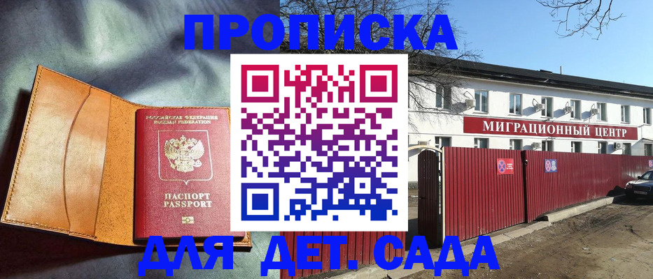 прописка для кредита в Оленегорске