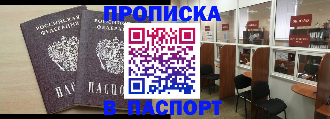 временная регистрация поиск в Оленегорске