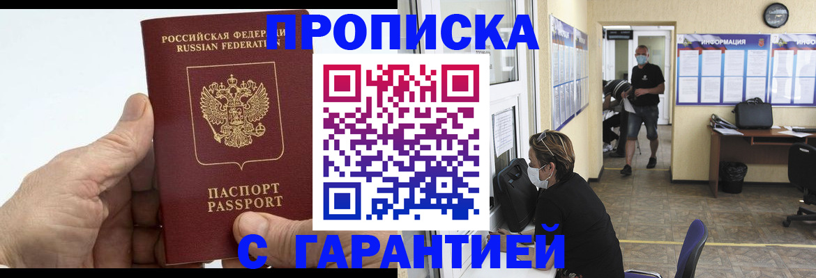 прописка поиск в Оленегорске