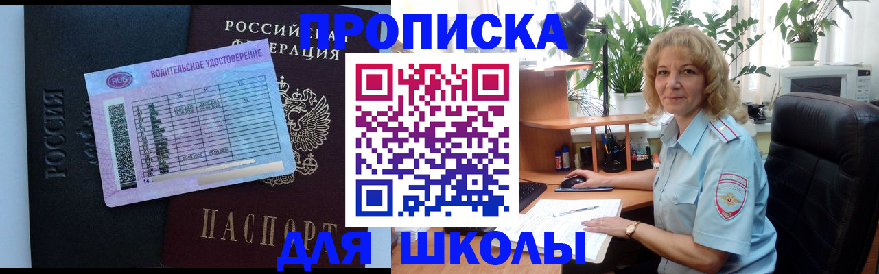 где прописаться в Оленегорске